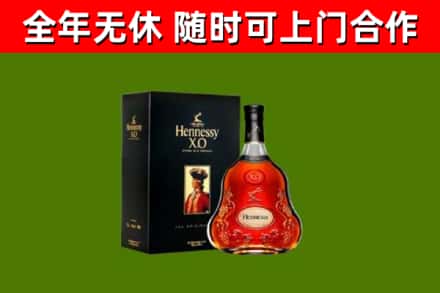 吉阳区烟酒回收轩尼诗XO.jpg